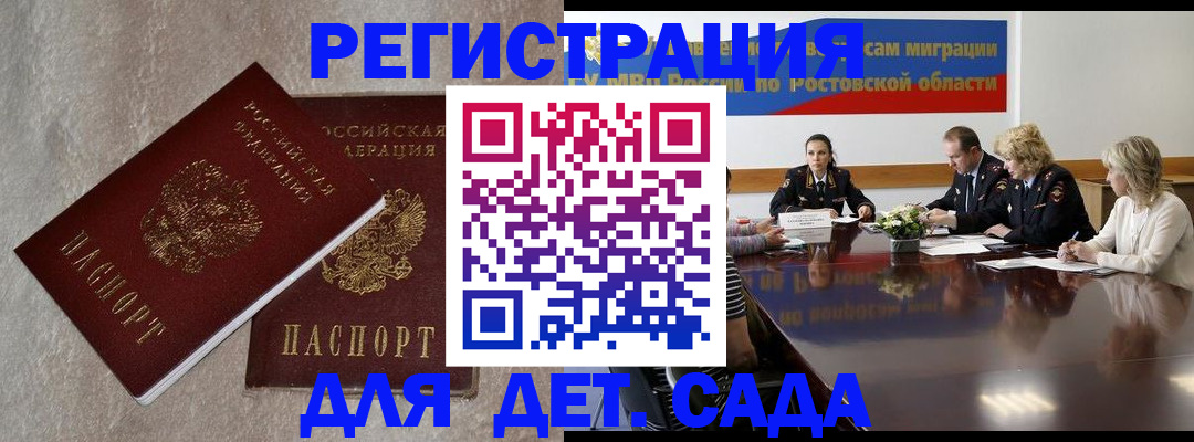 прописка для кредита в Белокурихе