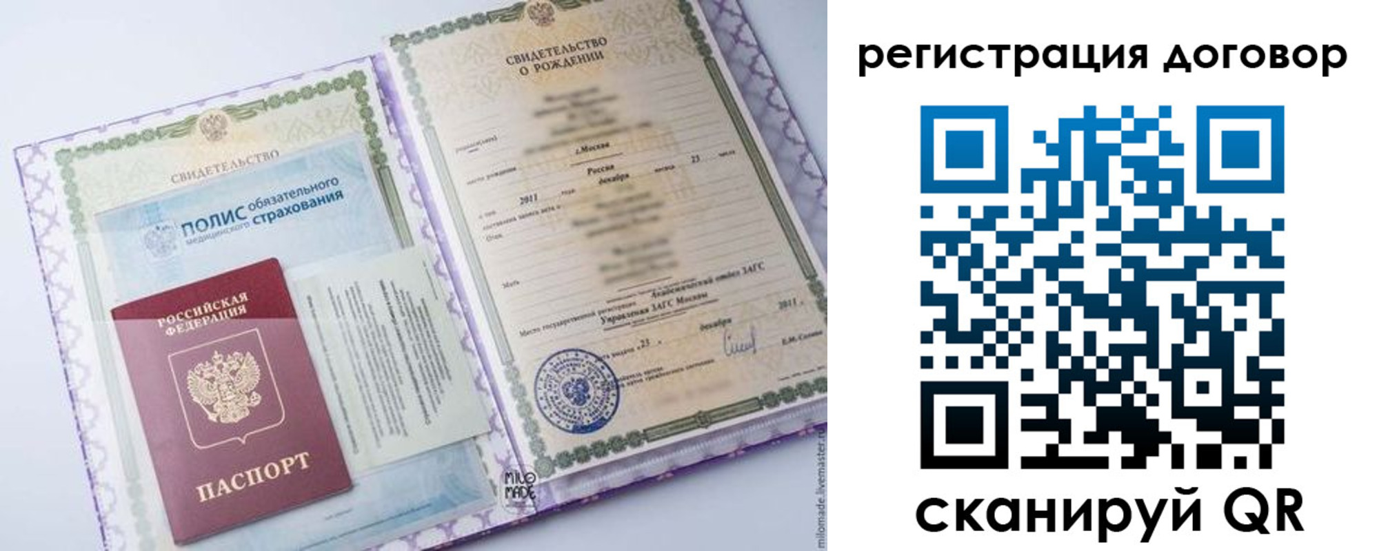 временная регистрация купить в Белокурихе