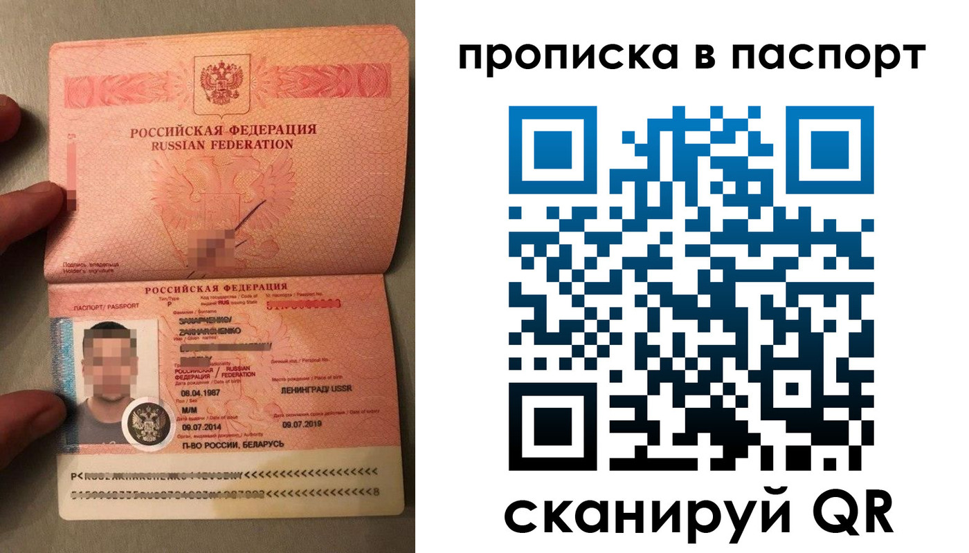 где прописаться в Белокурихе
