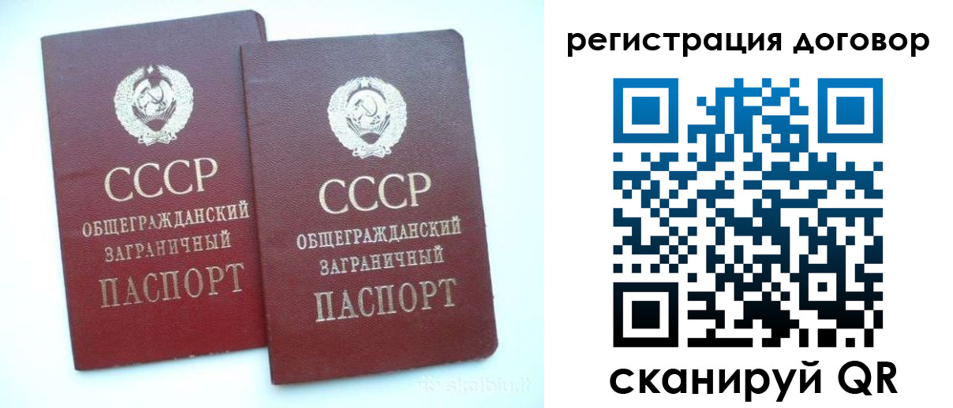 прописка для кредита в Белокурихе