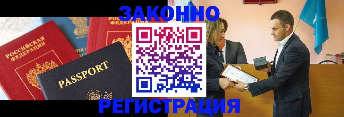 регистрация для школы в Белокурихе