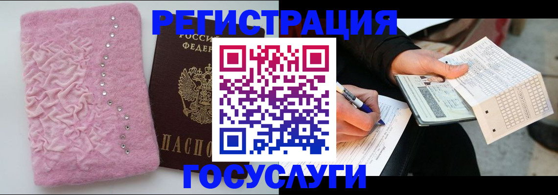 прописка в квартире в Белокурихе