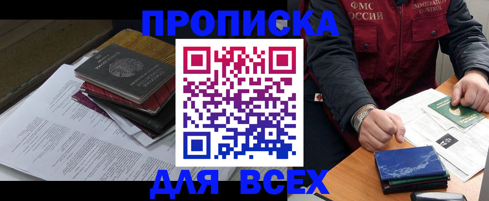 регистрация для дет. сада в Белокурихе