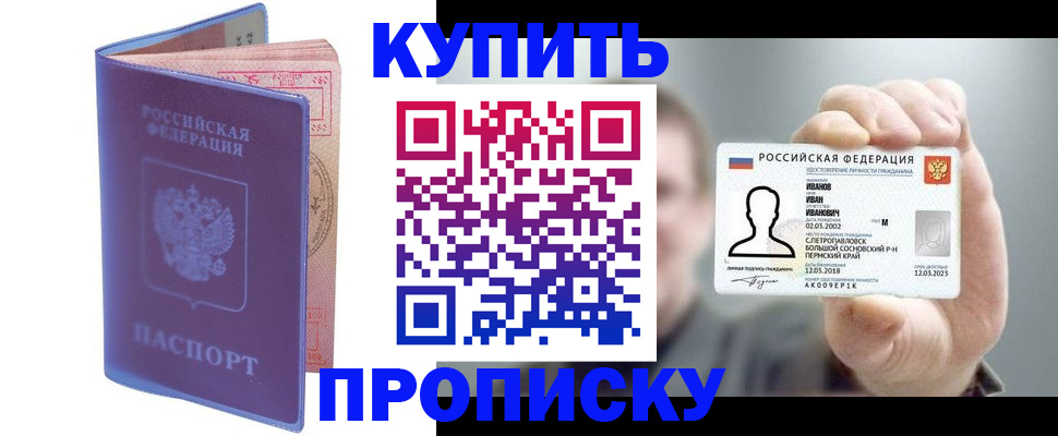временная регистрация адрес в Белокурихе