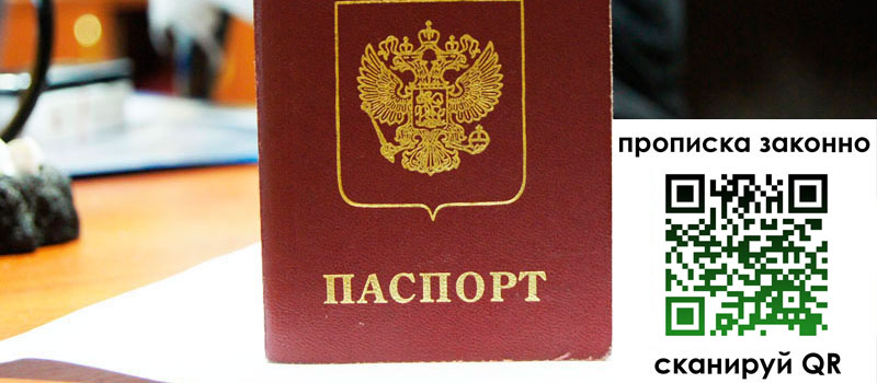 регистрация в Белокурихе регистрация в Белокурихе